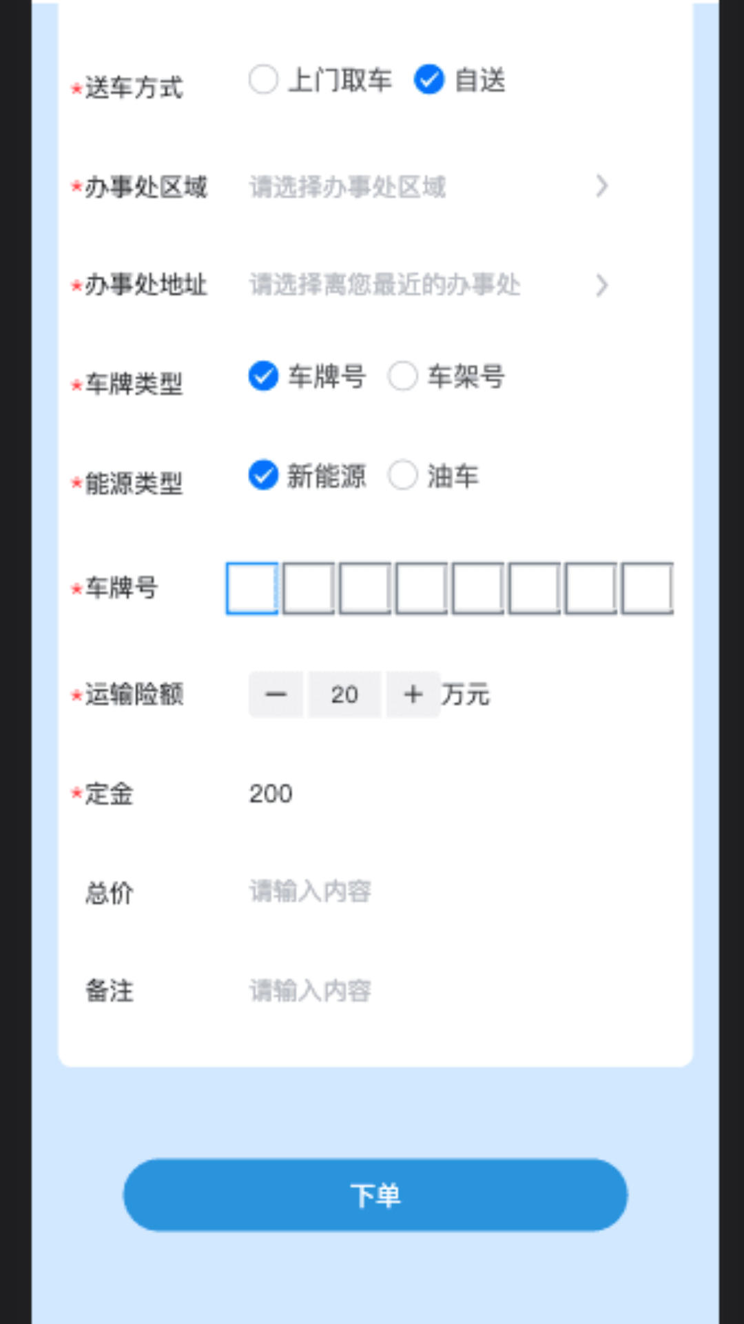 云闪达运车 截图 3