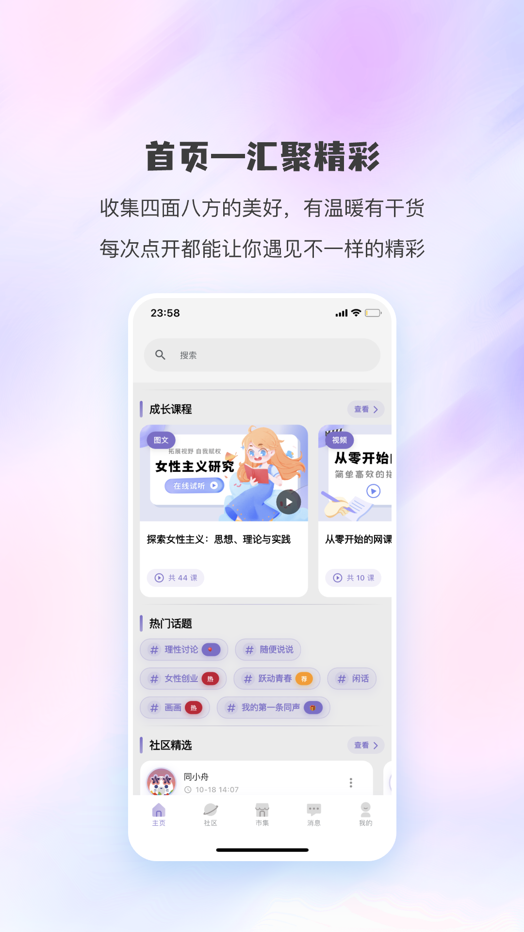 同舟 截图 1