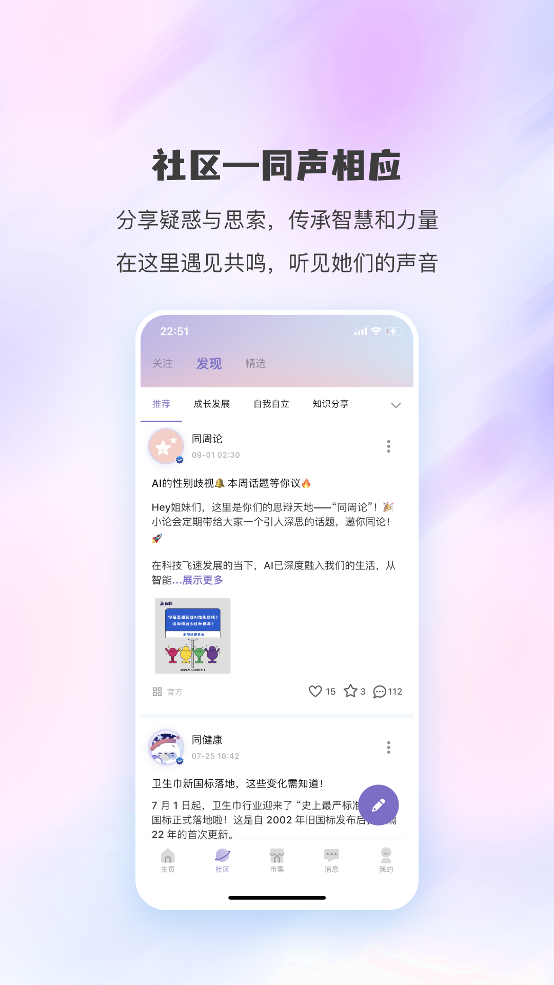 同舟 截图 2