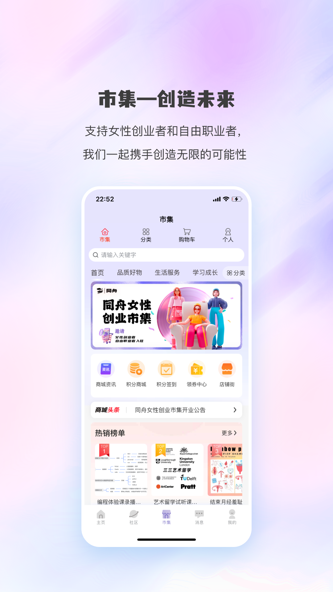 同舟 截图 3