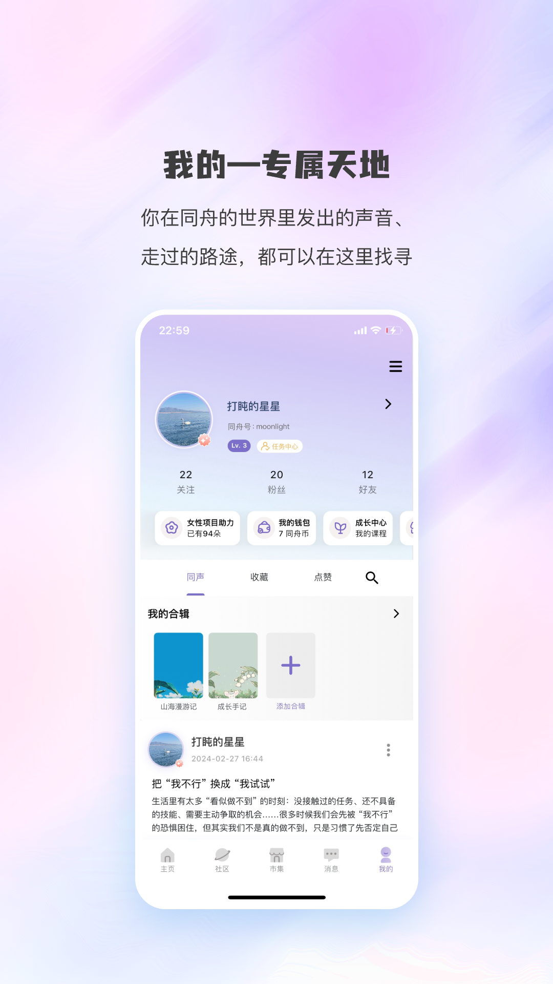 同舟 截图 5