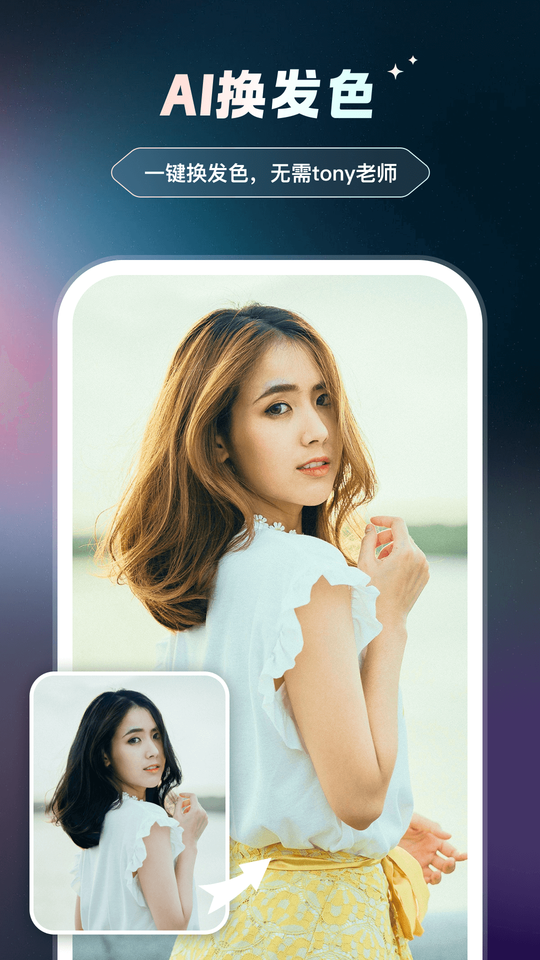 AI智绘 截图 4