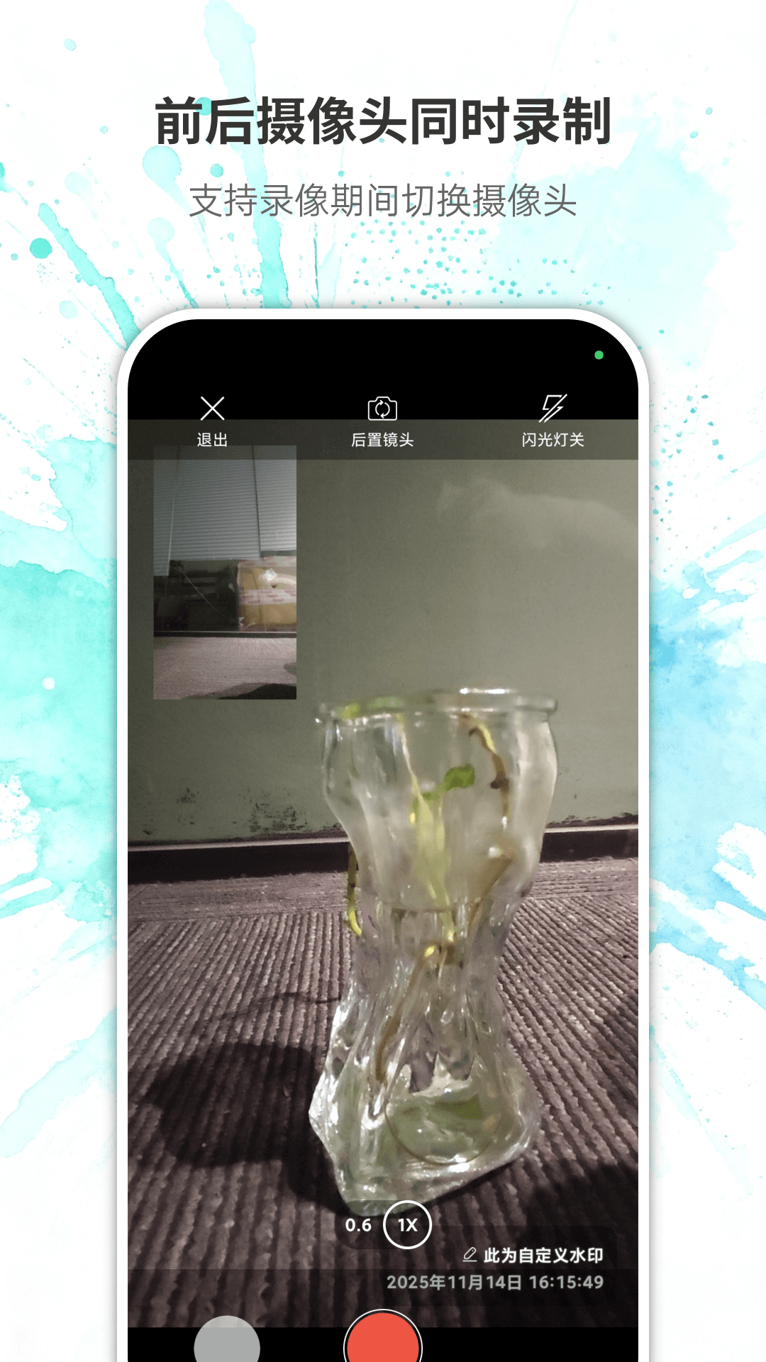 取证拍拍 截图 2