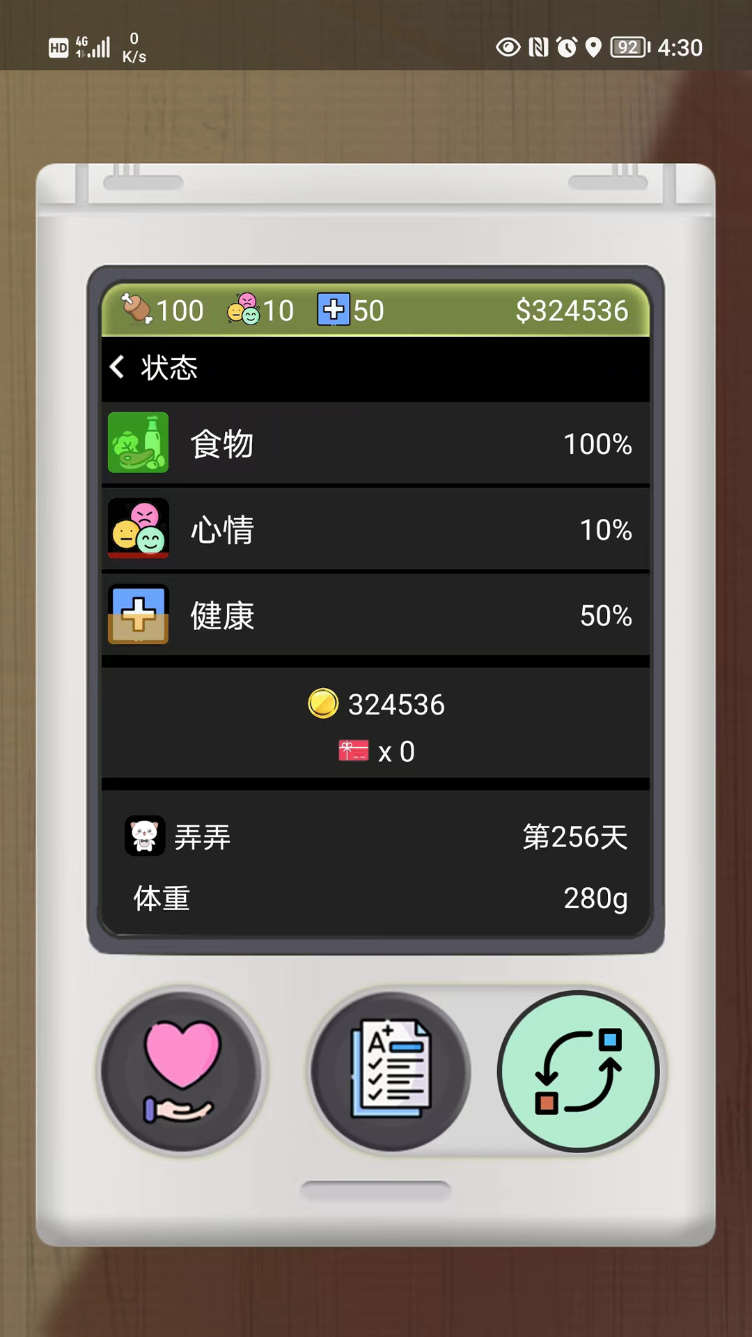 电子宠物机 截图 4