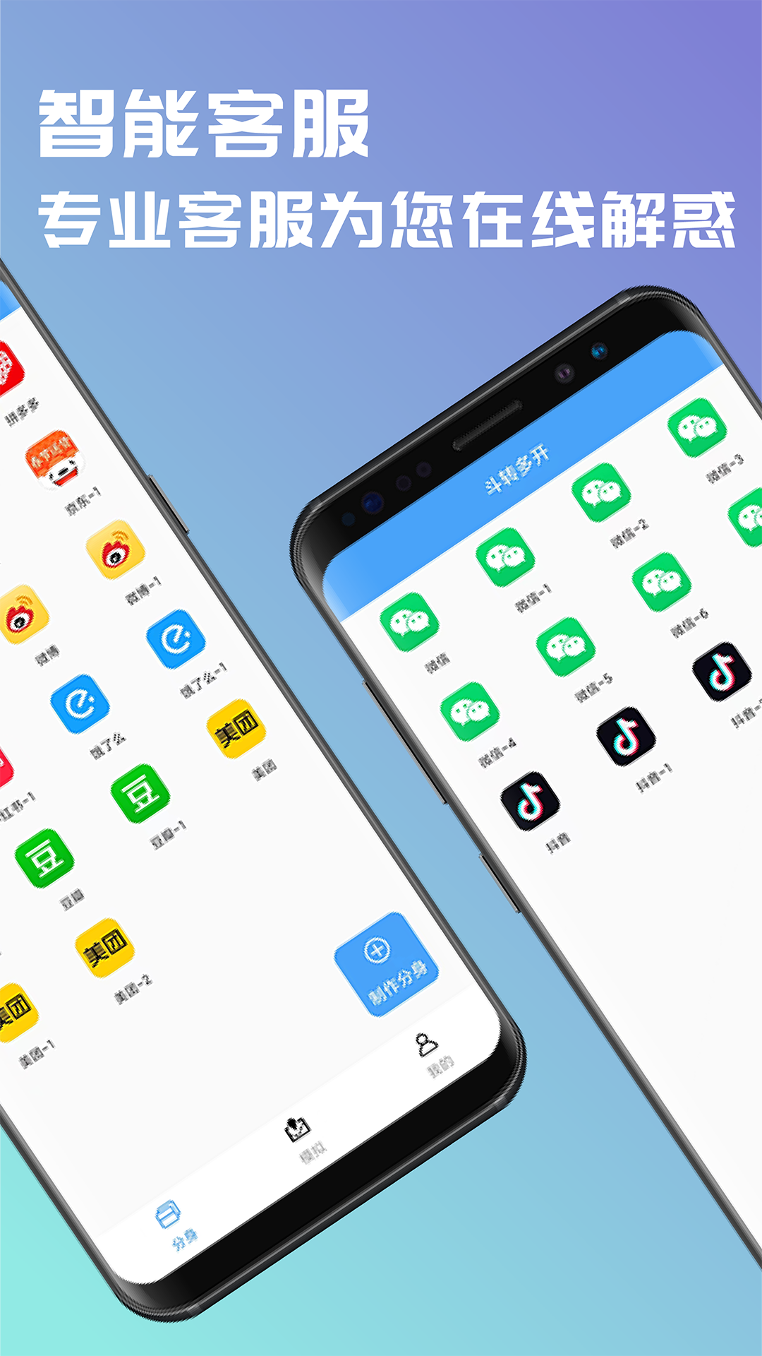 斗转多开 截图 2