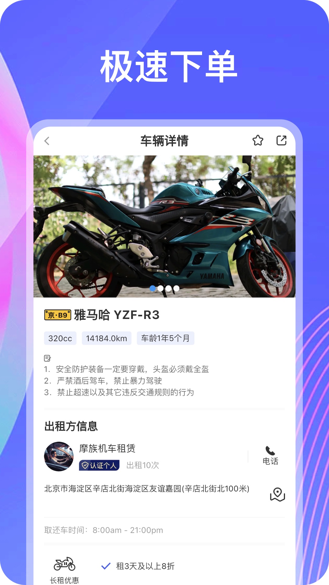 摩小猪 截图 4