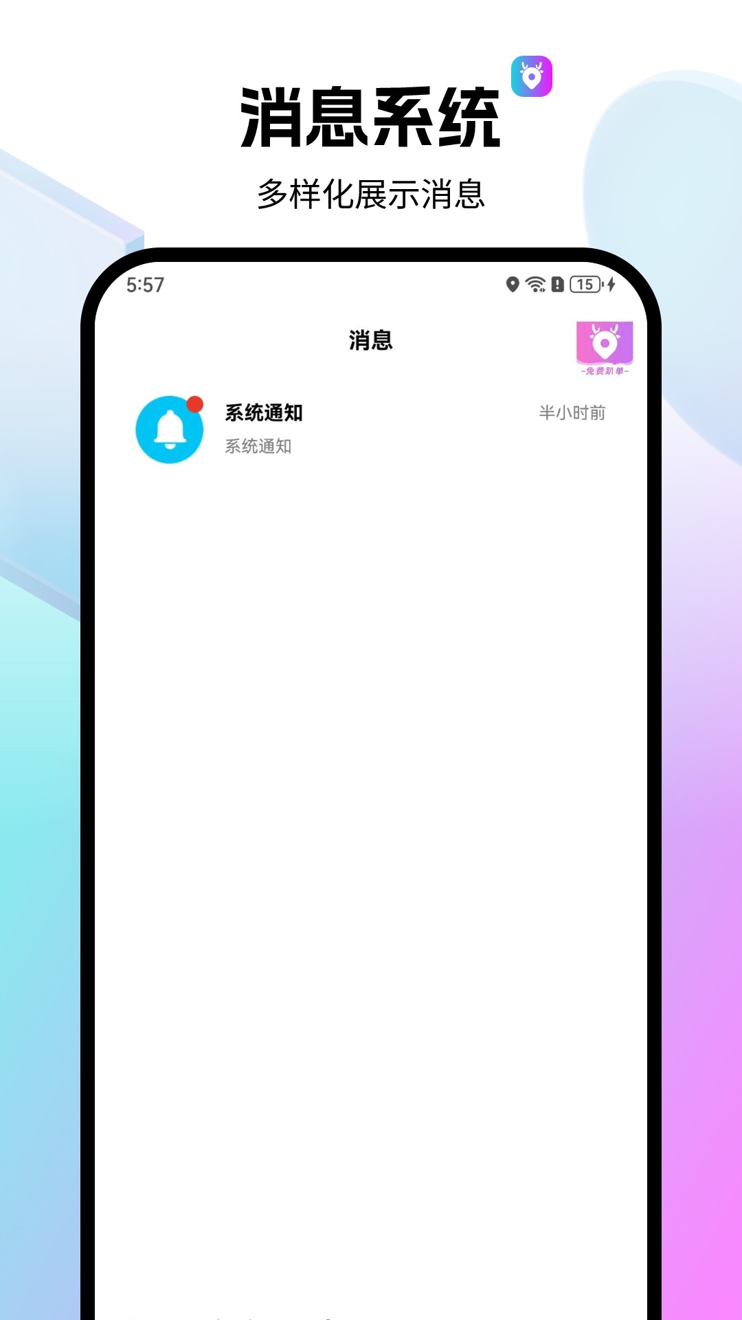 全民代驾 截图 3