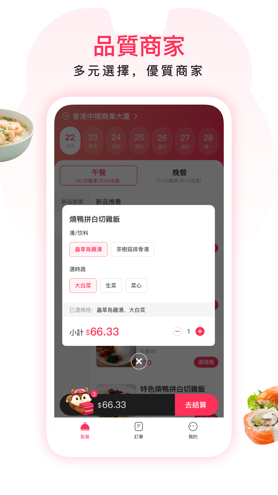 WeBite 截图 2