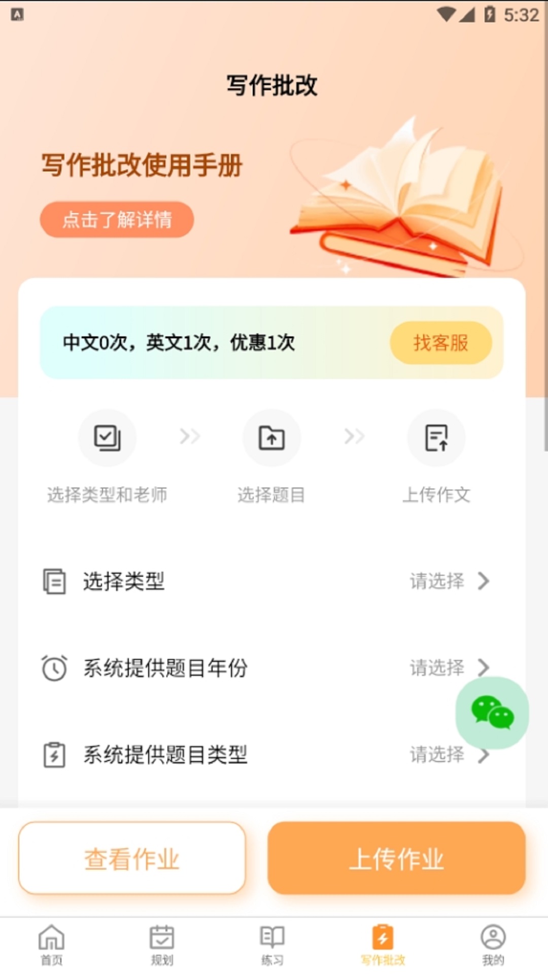 数大仙考研 截图 2