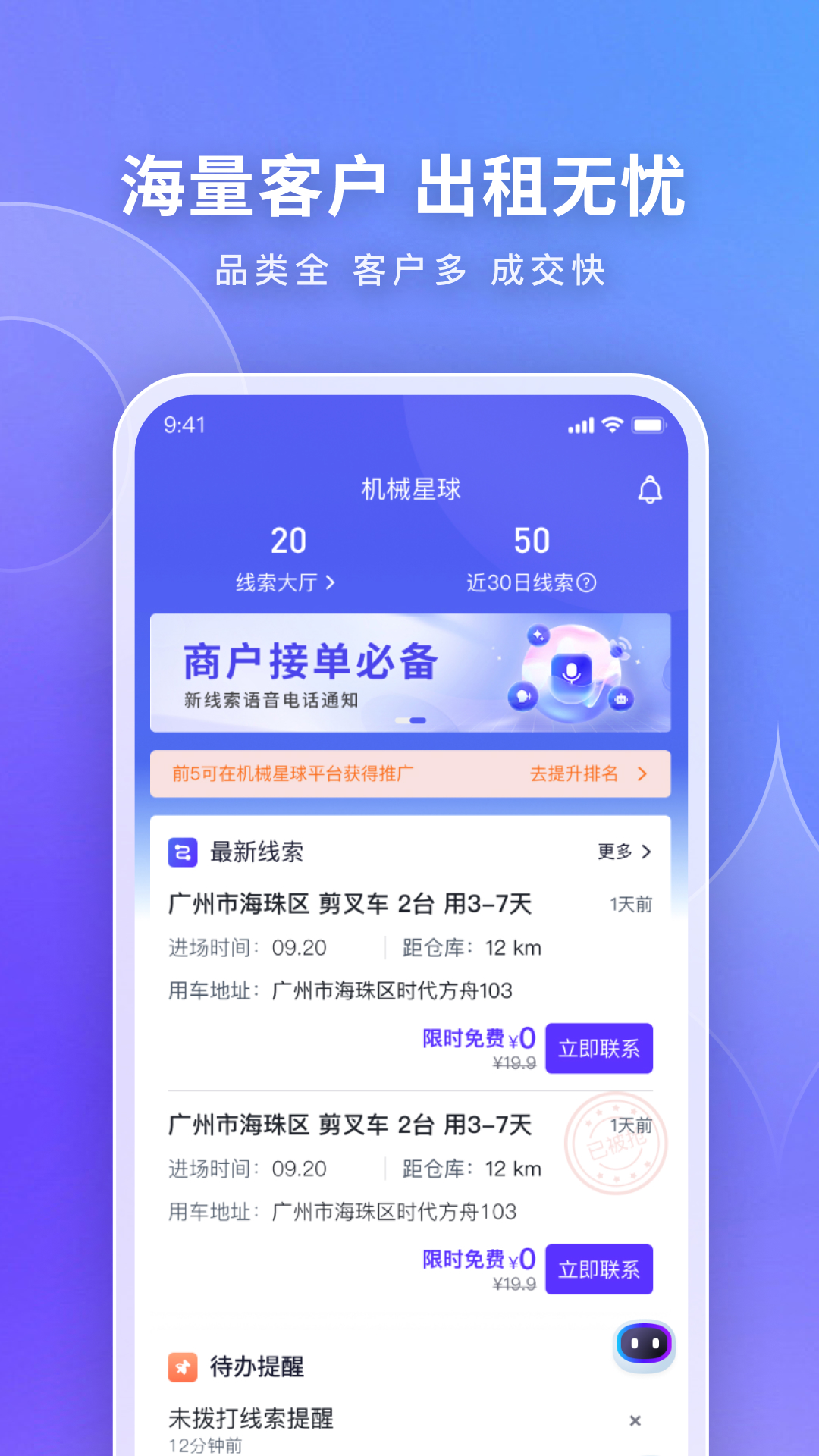 机械星球 截图 1