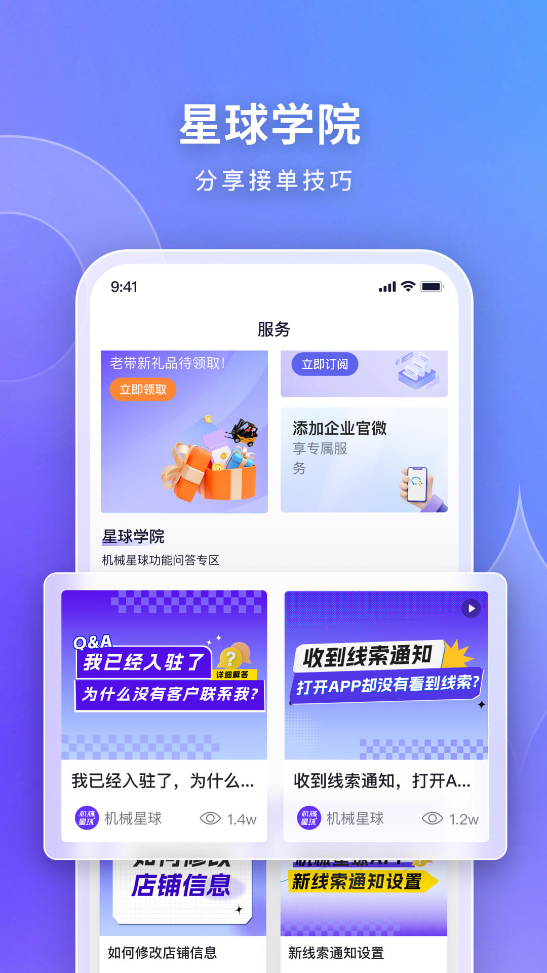 机械星球 截图 3