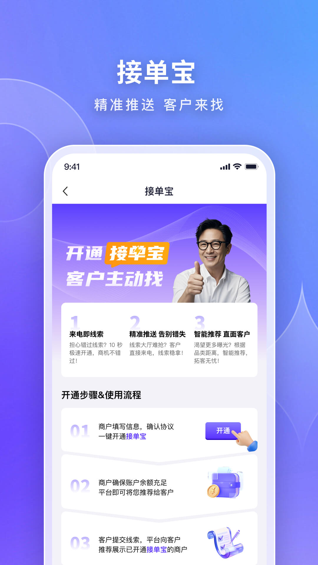 机械星球 截图 4