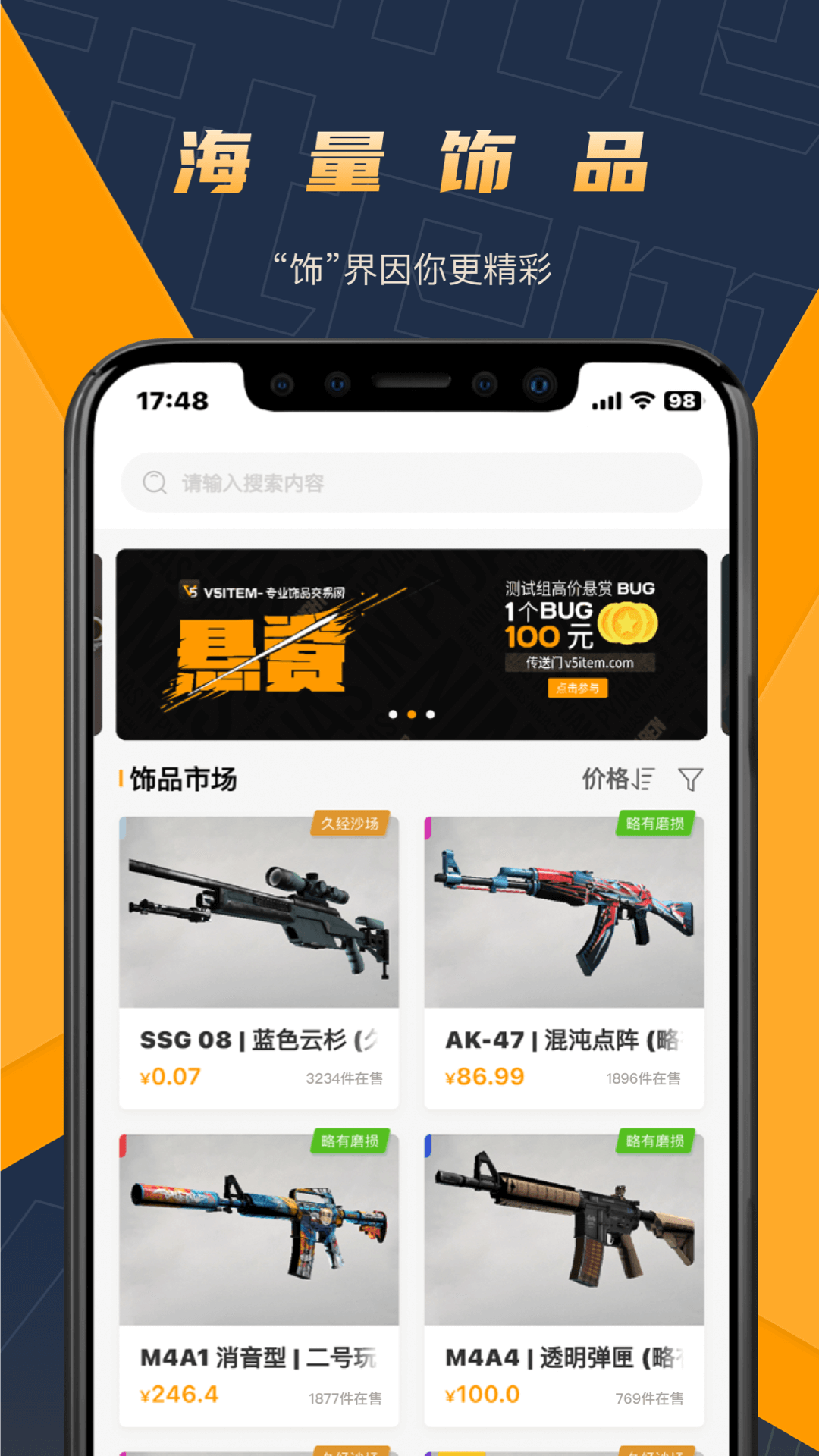 V5item 截图 1