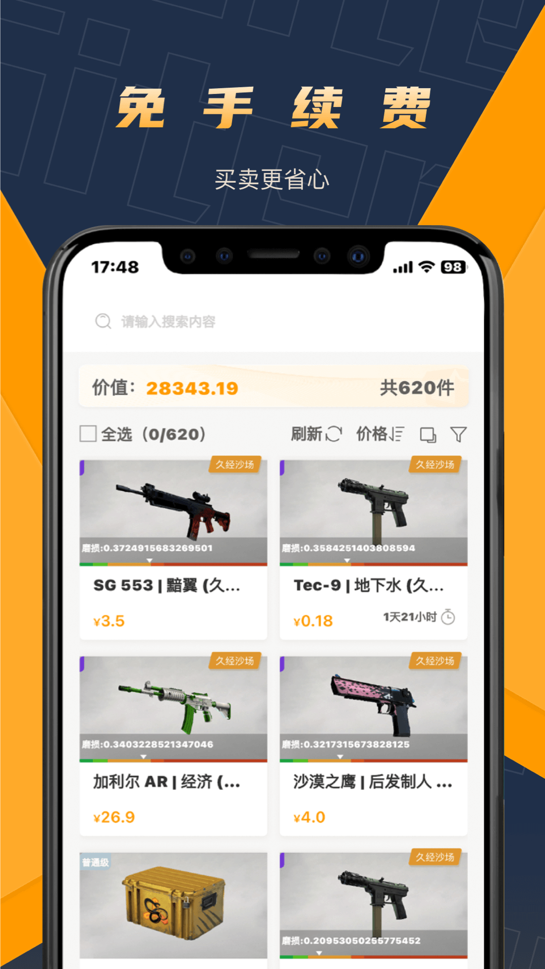 V5item 截图 4