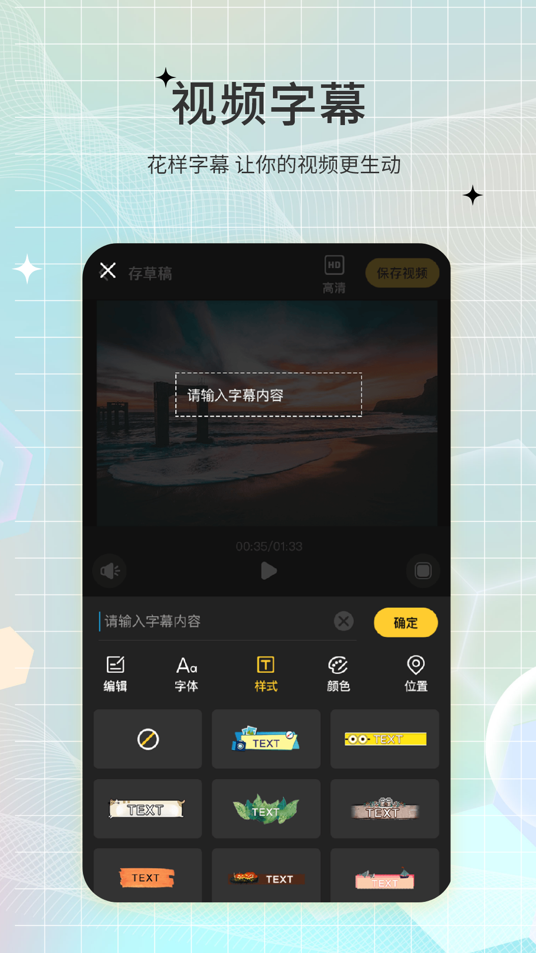 视频剪辑免费 截图 3
