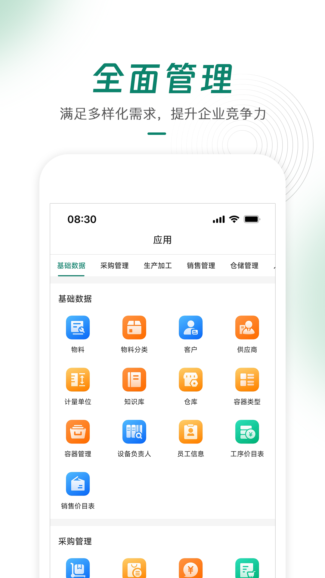绿萌云 截图 2