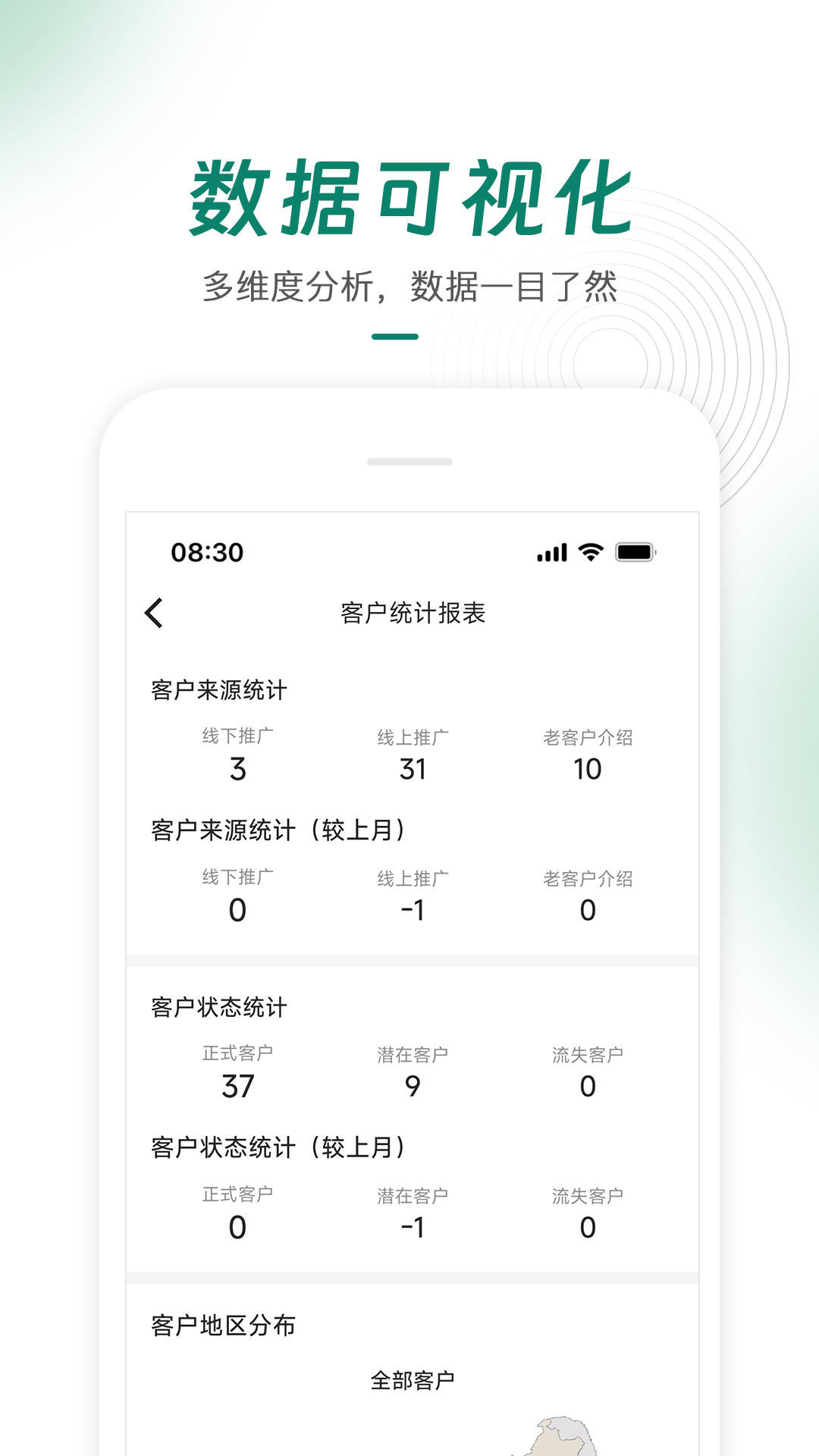 绿萌云 截图 3