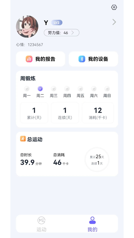 秀觅趣动 截图 1