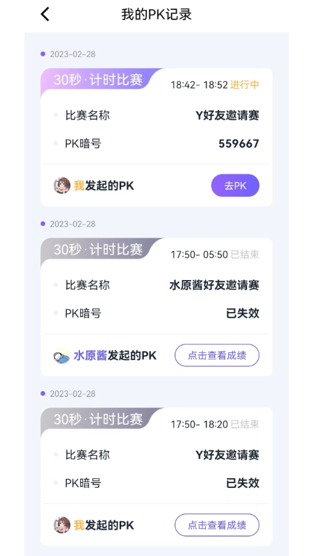 秀觅趣动 截图 2