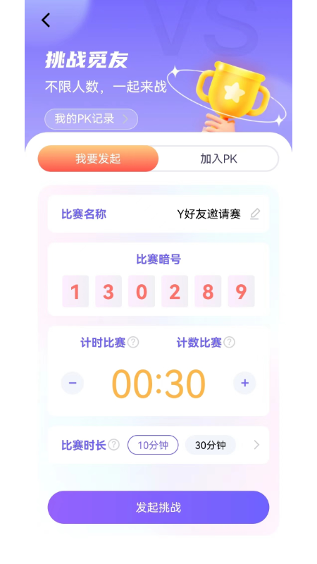 秀觅趣动 截图 3