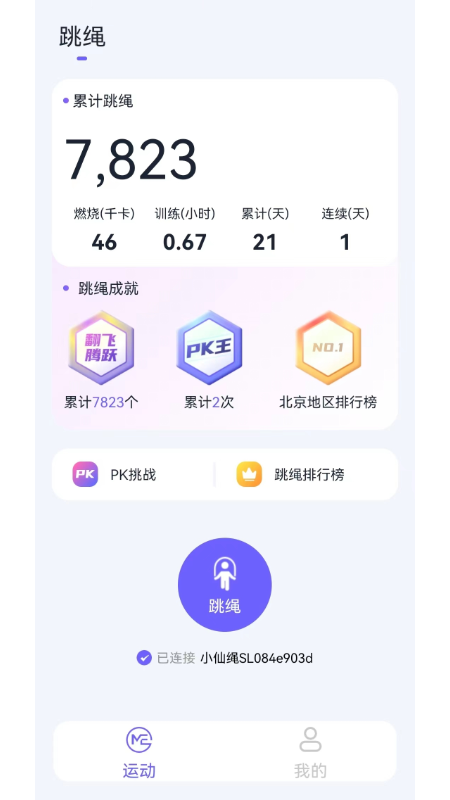 秀觅趣动 截图 4