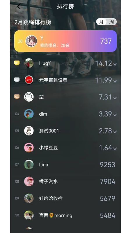 秀觅趣动 截图 5