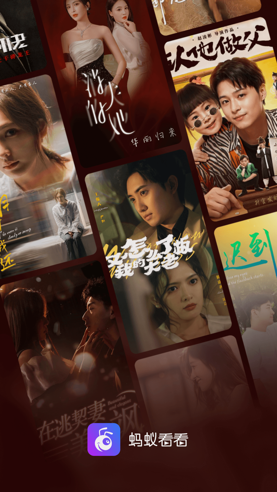 蚂蚁看看 截图 1