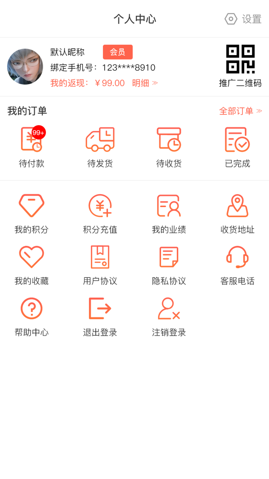 免矩 截图 4
