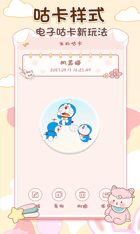 咕卡 截图 2