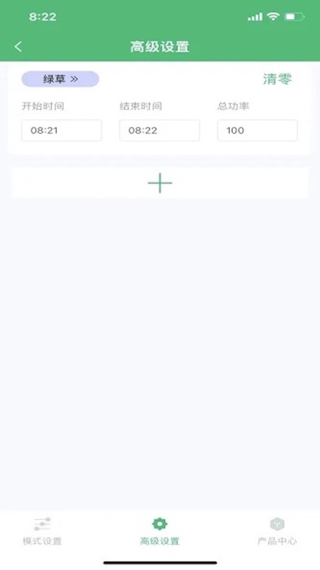 WEEKAQUA 截图 5