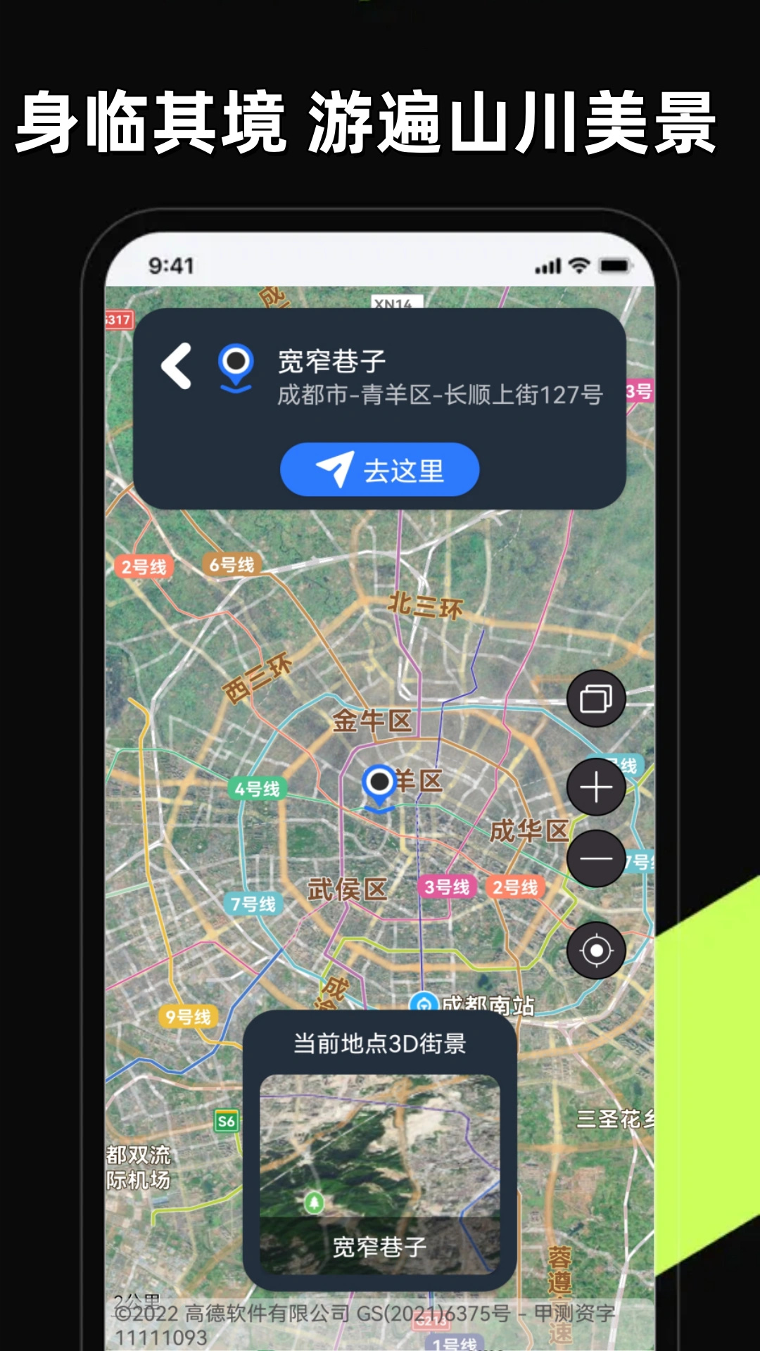 3D卫星高清全景地图 截图 2