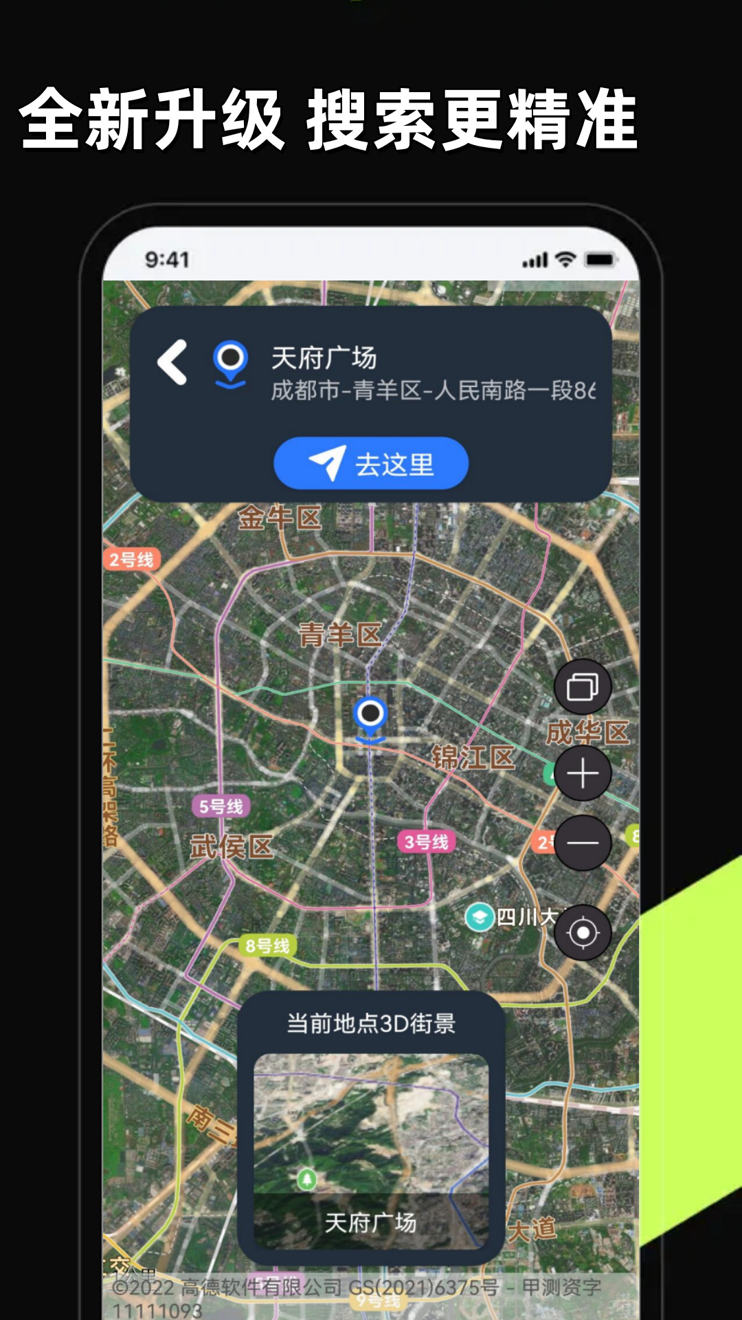 3D卫星高清全景地图 截图 3