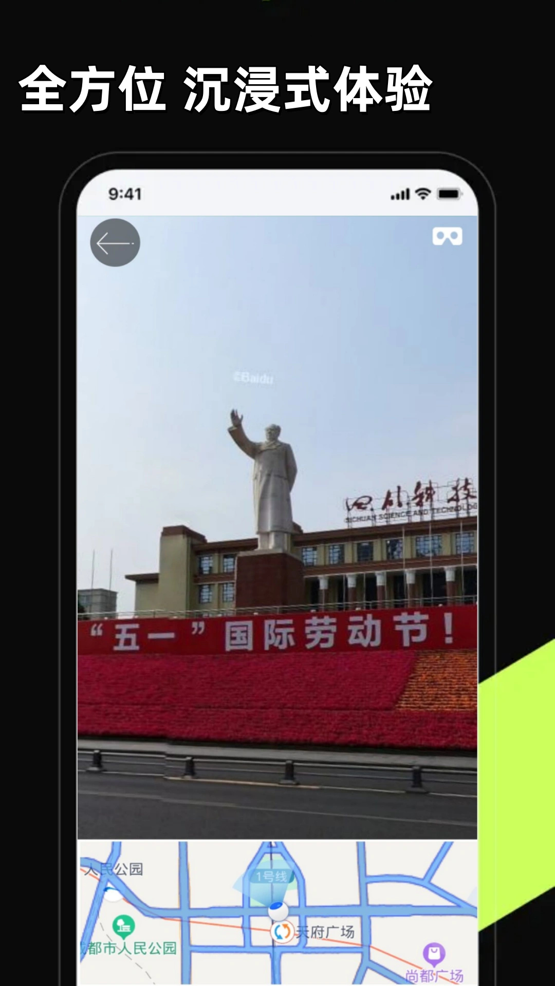 3D卫星高清全景地图 截图 4