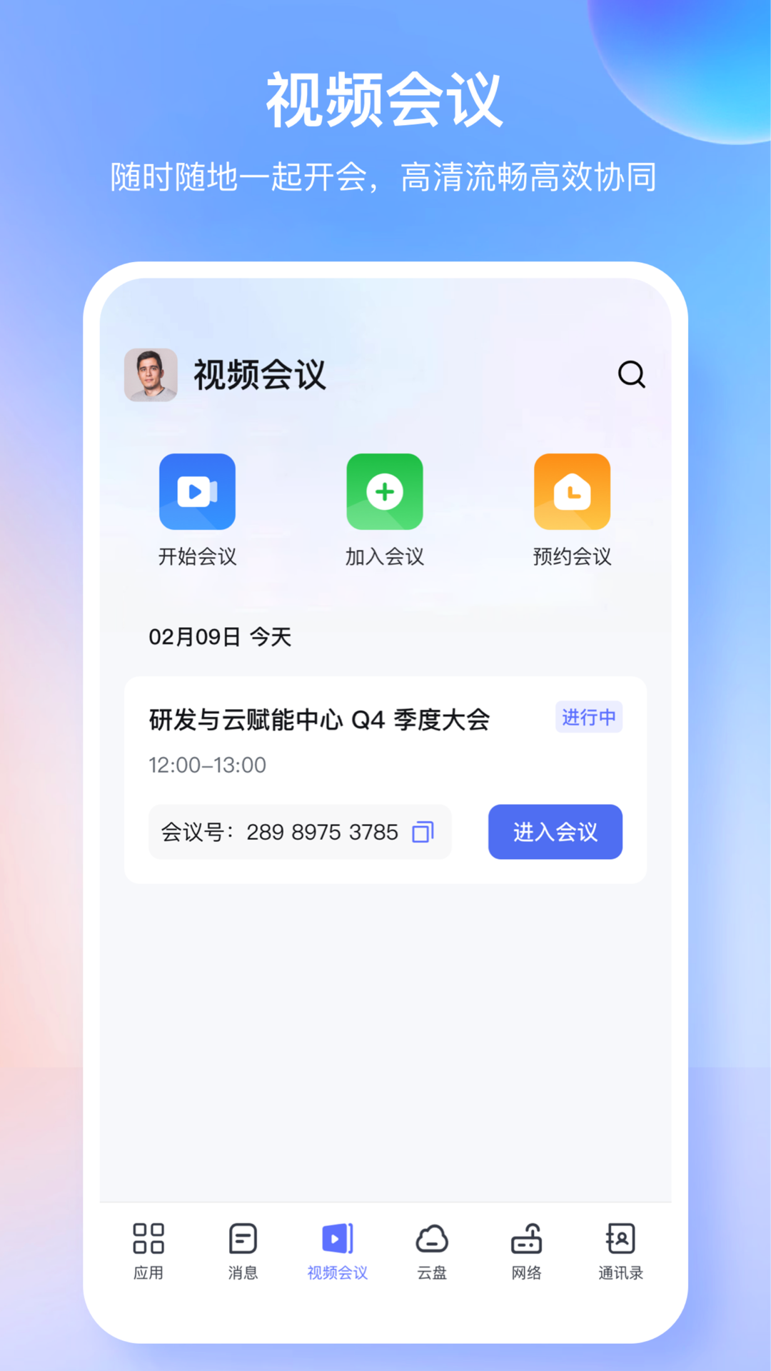 同程管家 截图 1
