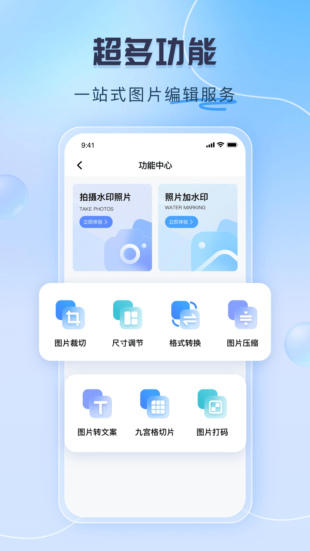 可编辑水印相机 截图 5