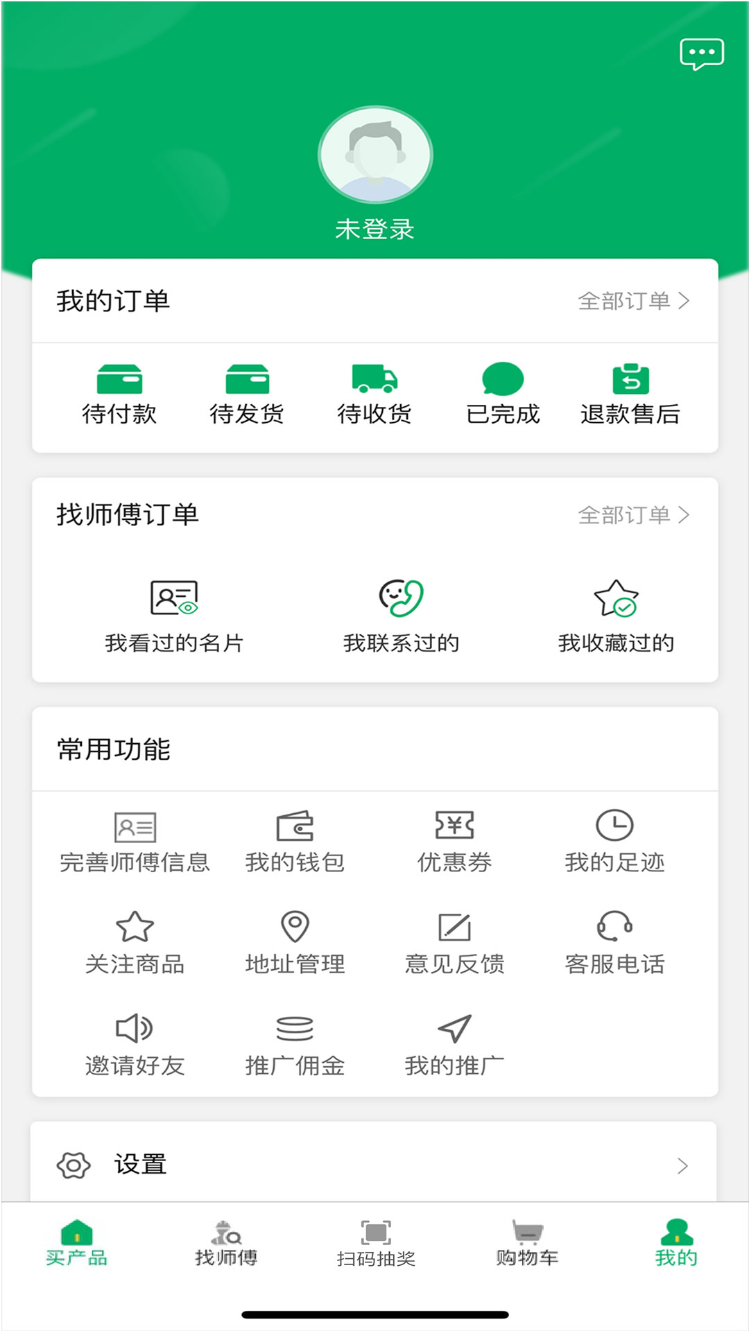 涂料之家 截图 1