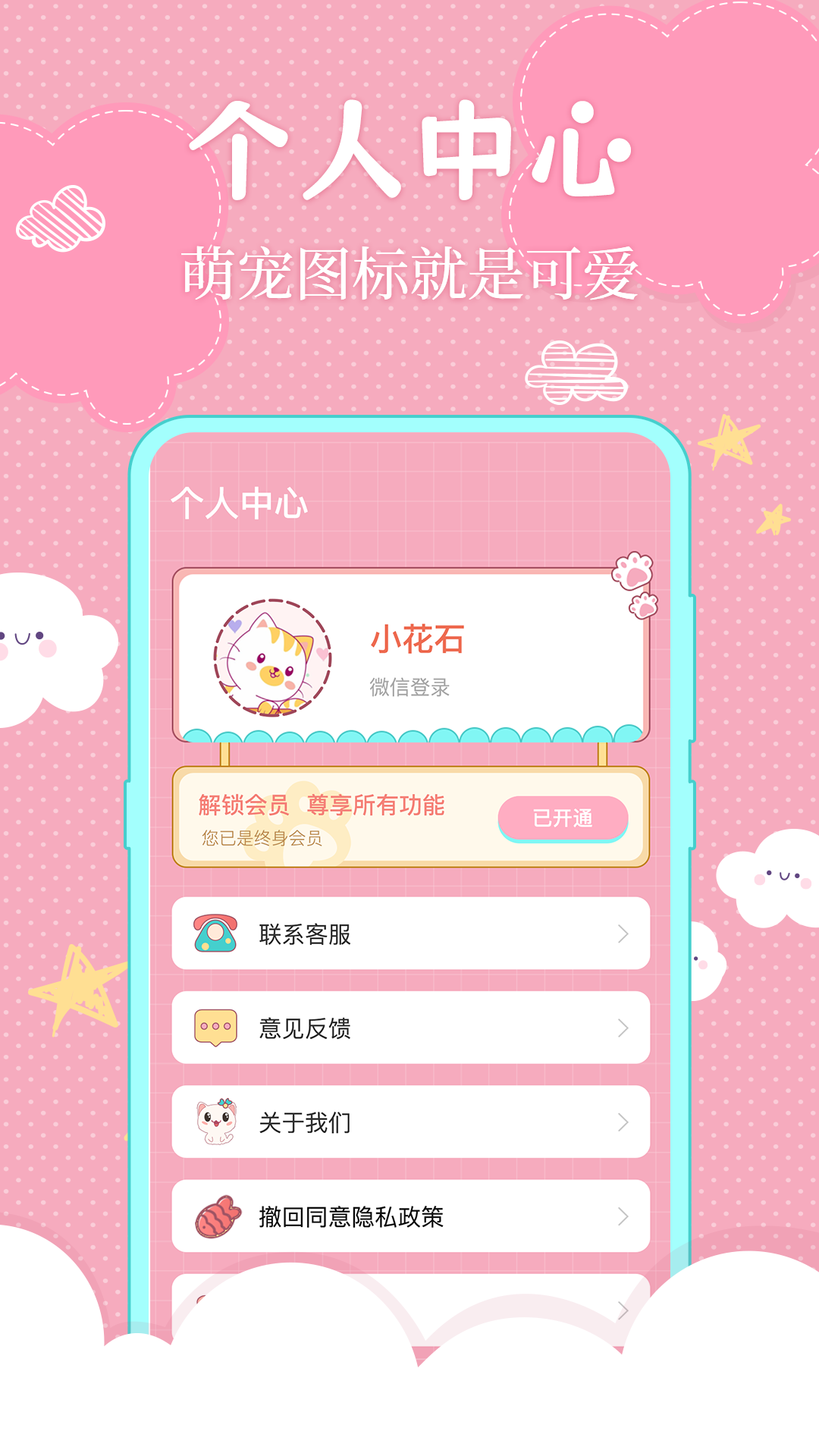 小佩猫咪翻译器 截图 5