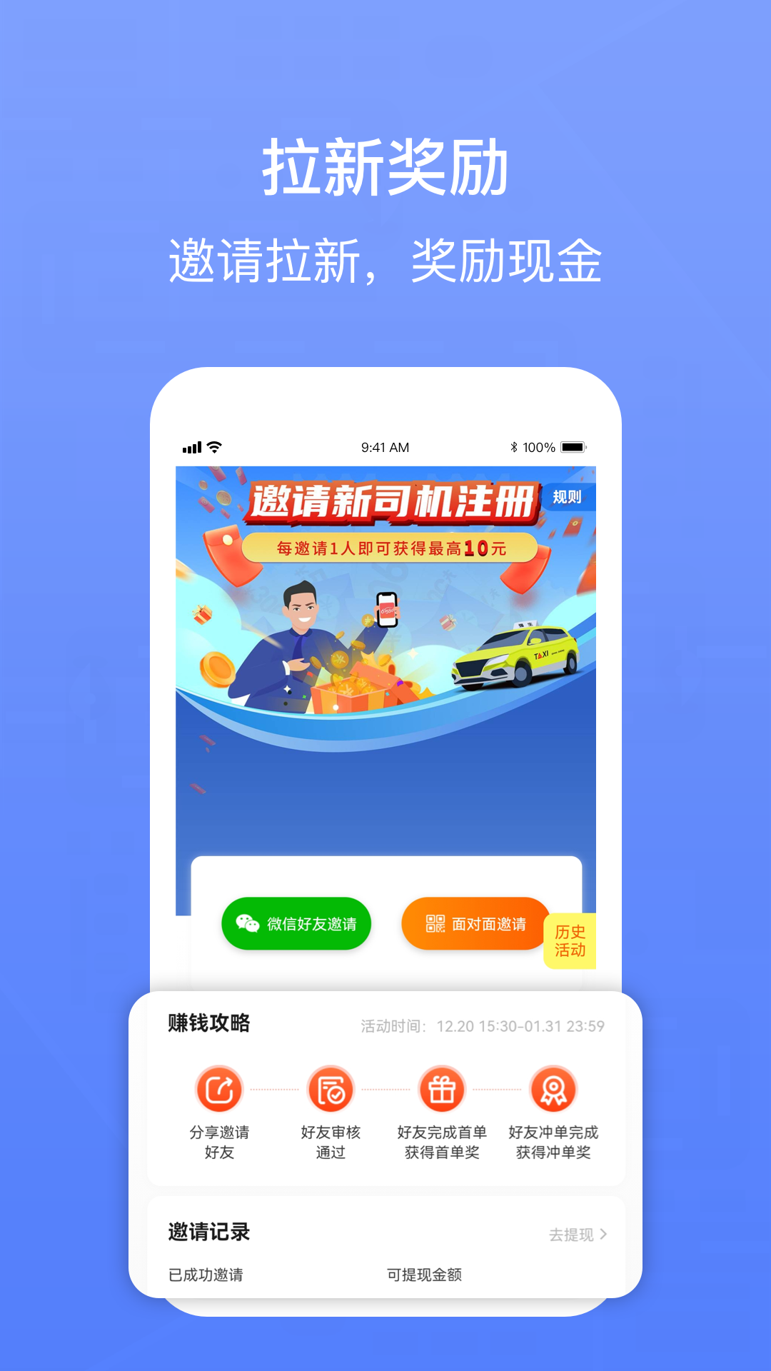 62580网约版司机端 截图 1