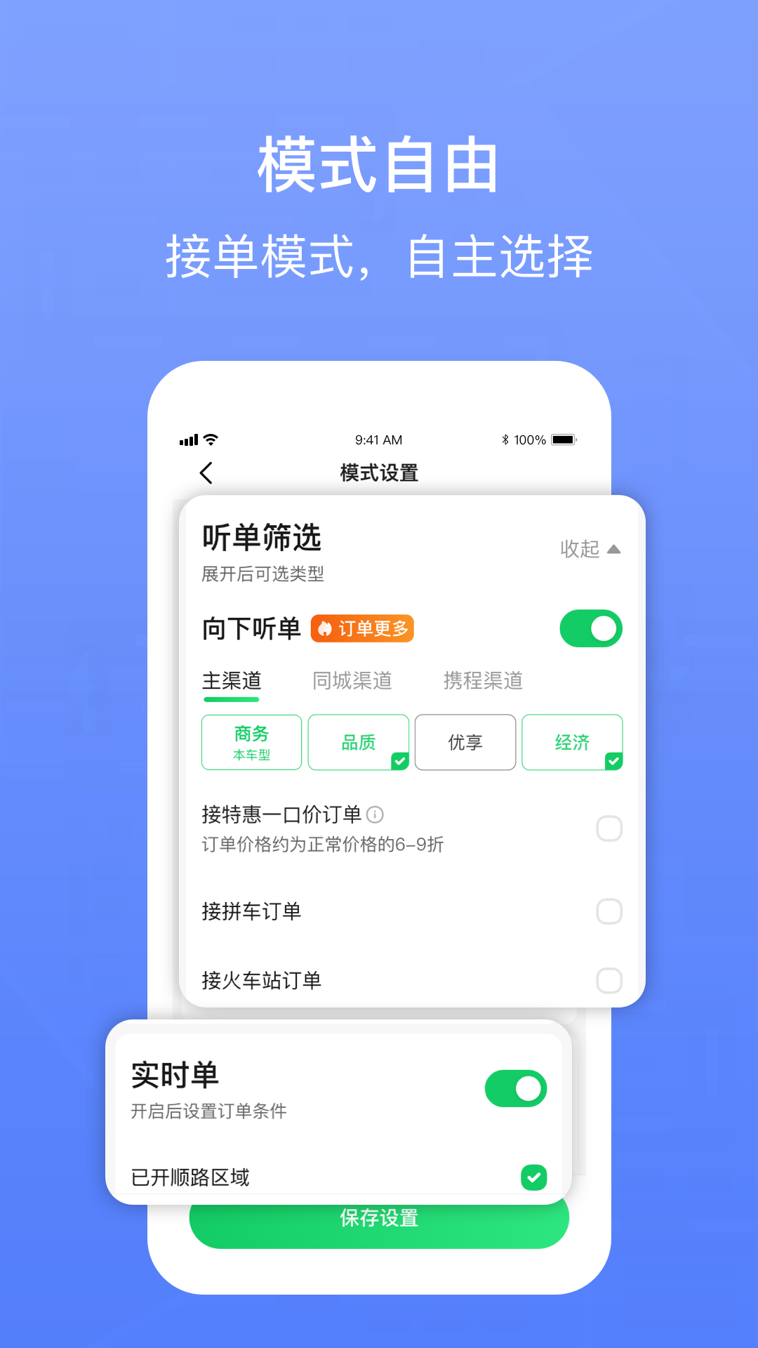 62580网约版司机端 截图 4