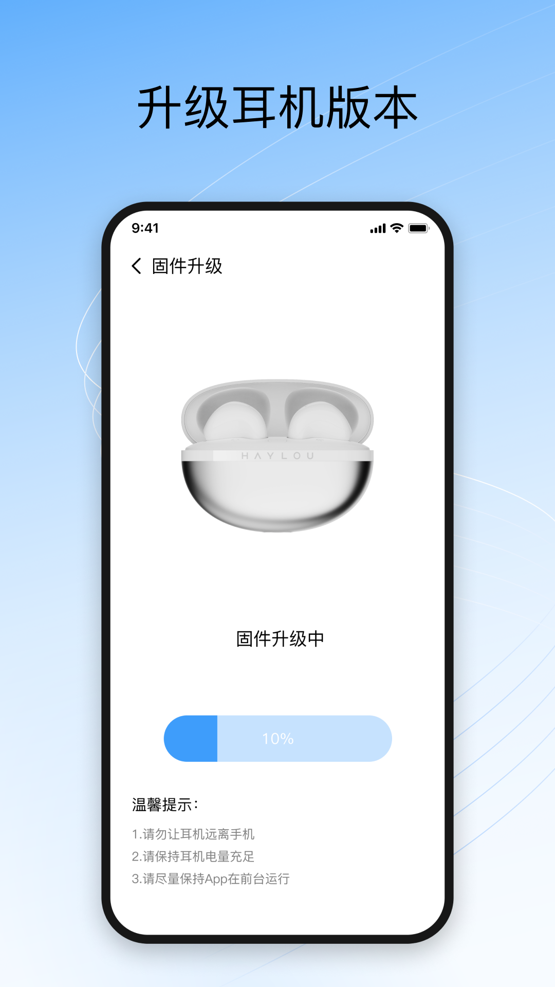 Haylou Sound 截图 4