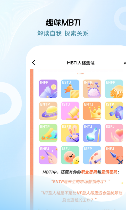 问心 截图 1