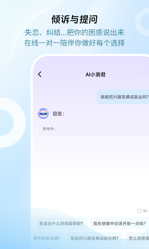 问心 截图 5