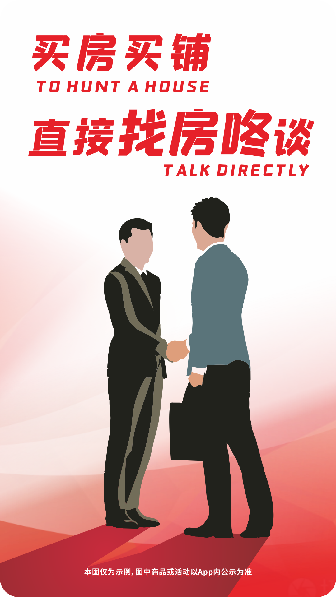 找房咚 截图 1