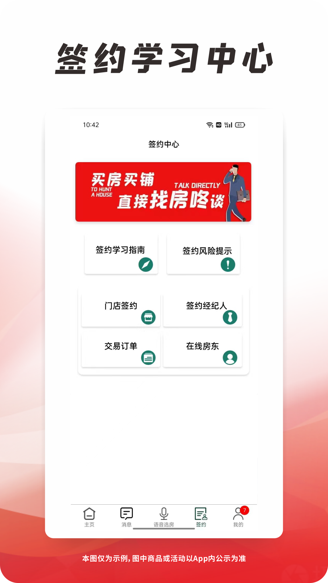 找房咚 截图 4