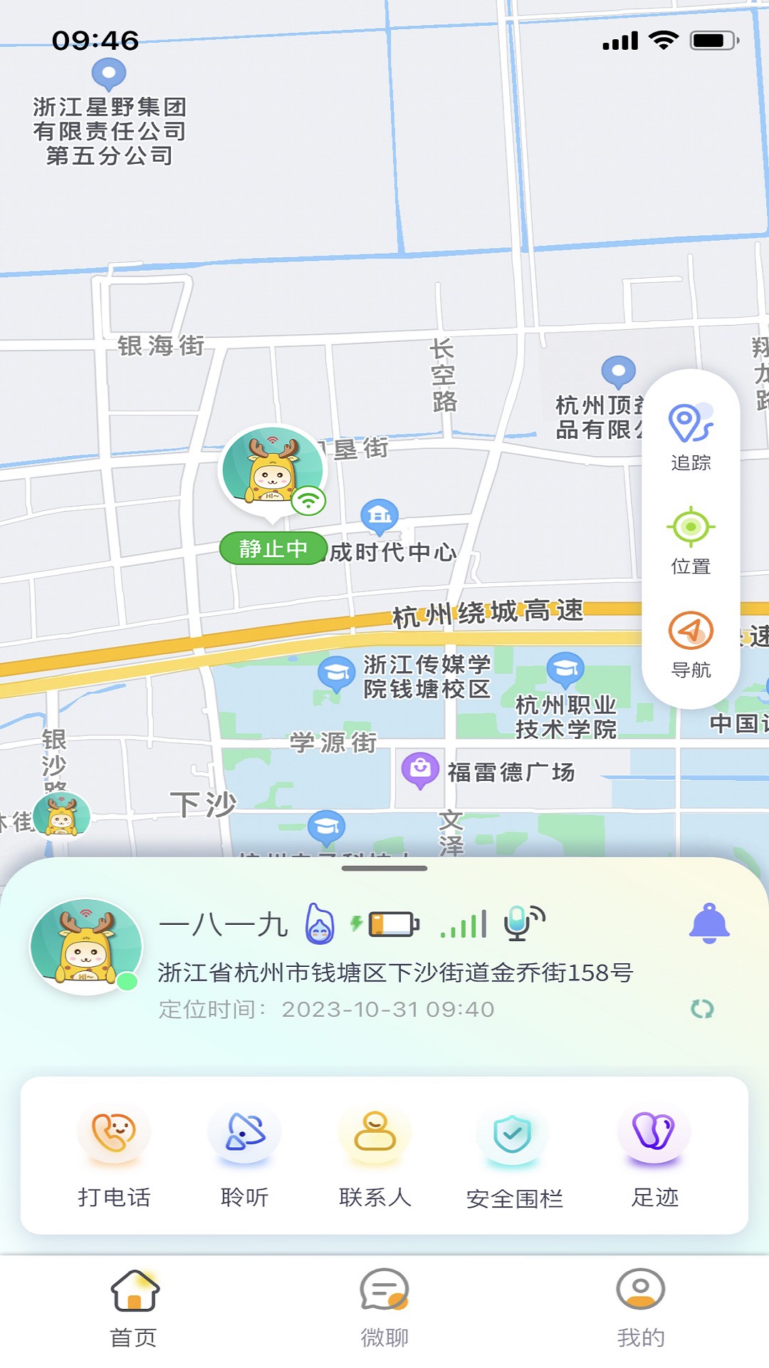小鹿互联 截图 1