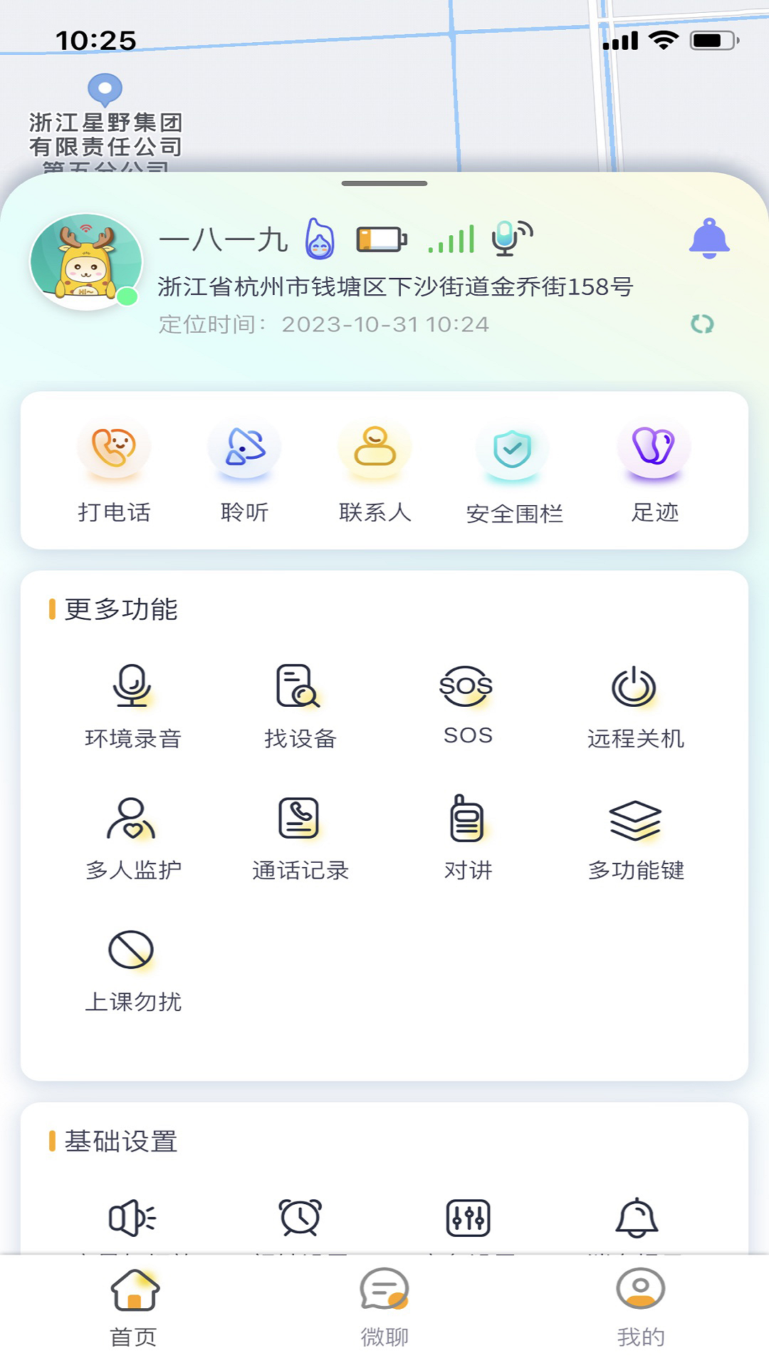 小鹿互联 截图 2