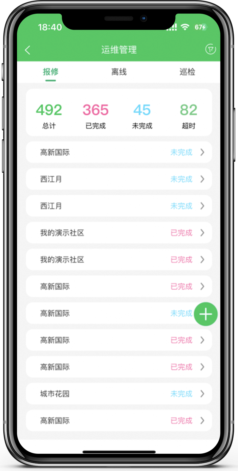充电运维管理 截图 3
