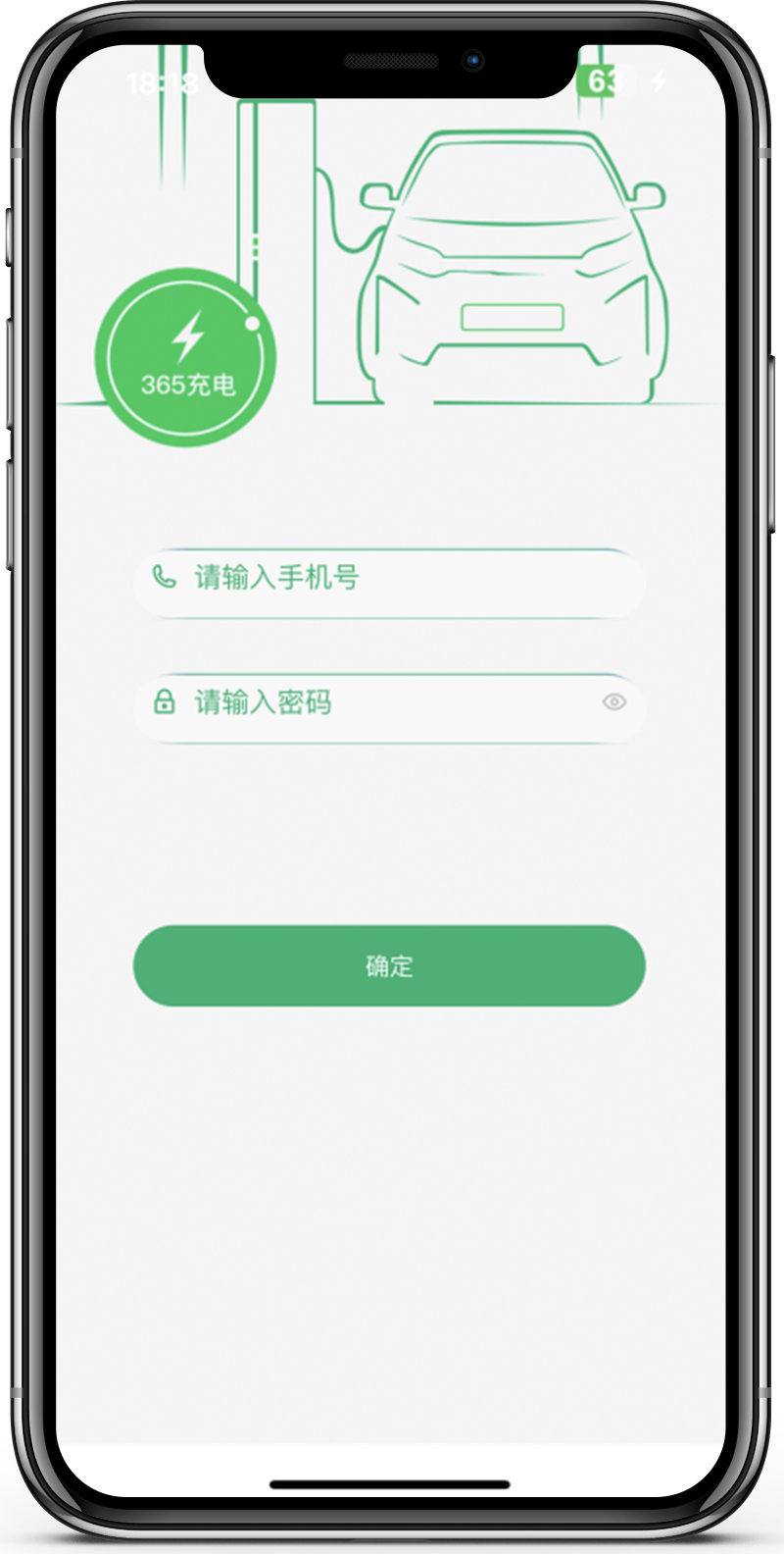 充电运维管理 截图 4