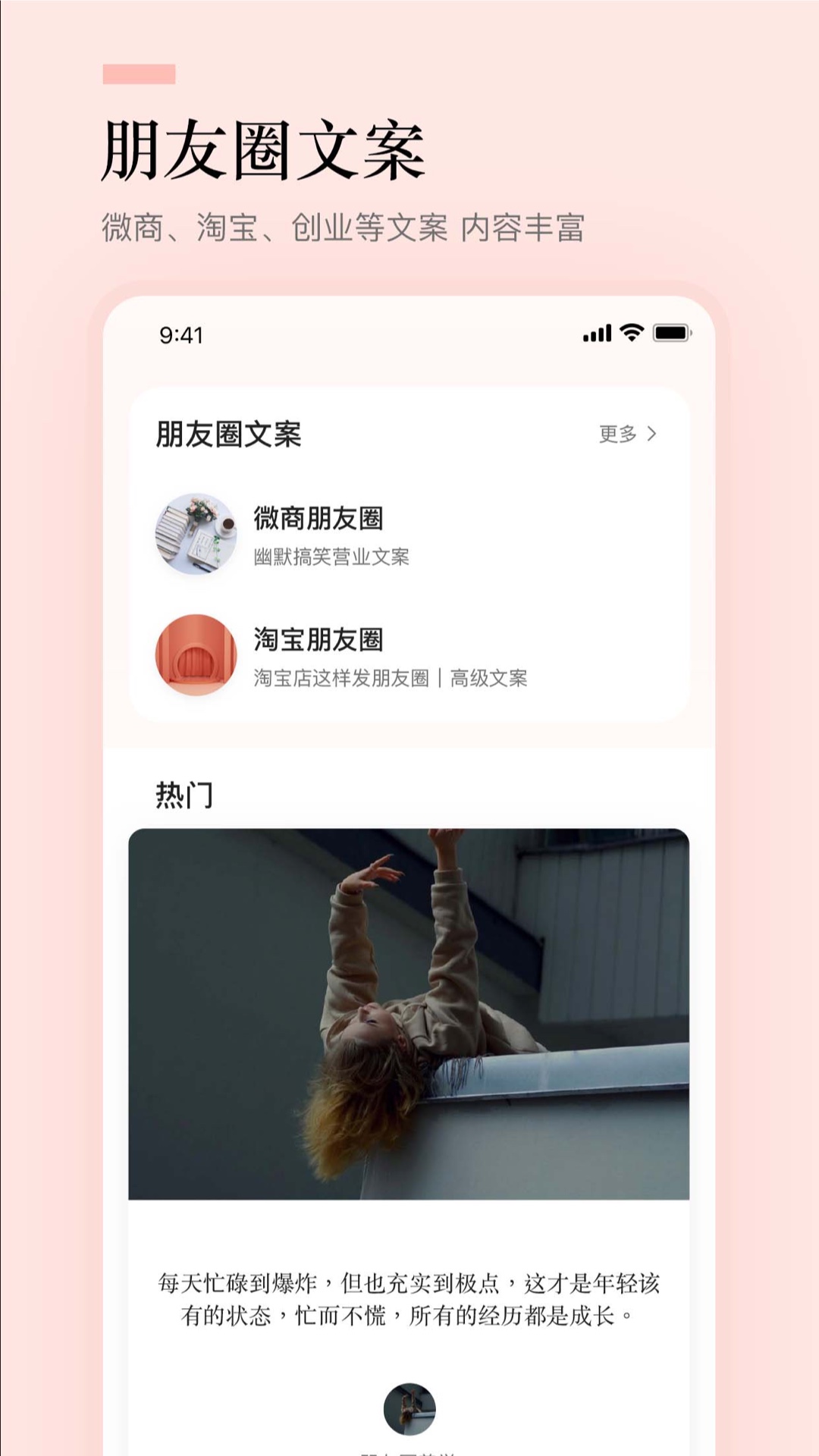 文案狗 截图 4