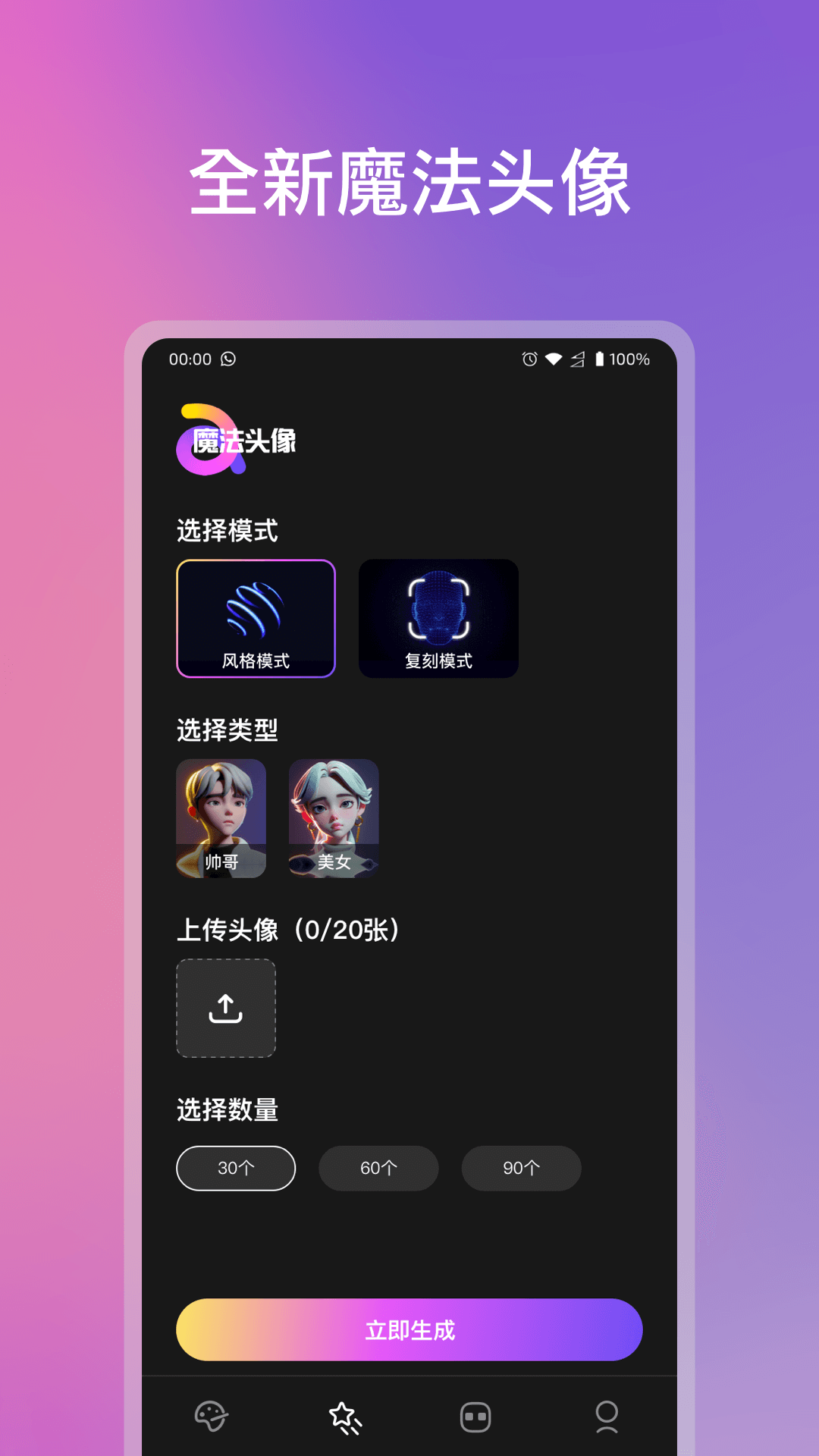 ChatAi机器人 截图 2